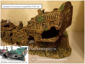 На фото показана разница в габаритах с другим кораблём